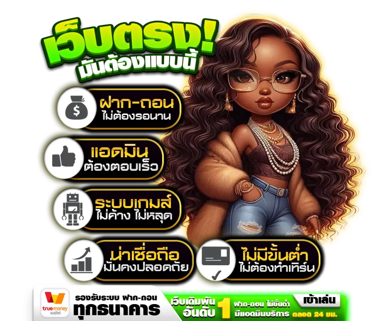 มาดาม 168 สล็อต